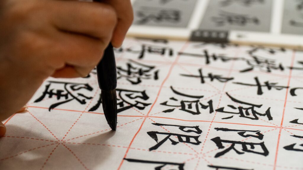 Chinese calligraphy - learn a new writing system